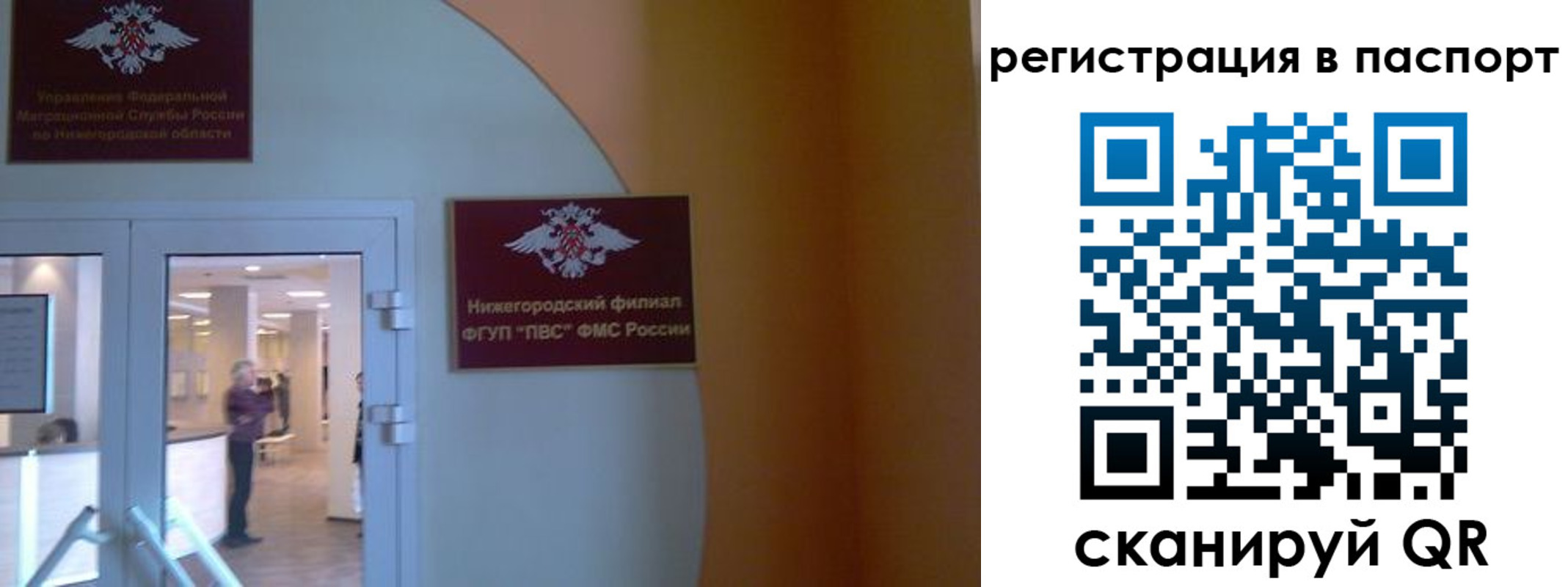 временная регистрация в квартире в Тайге