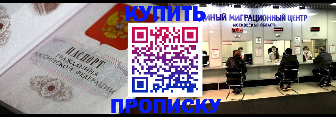 прописка законно в Тайге