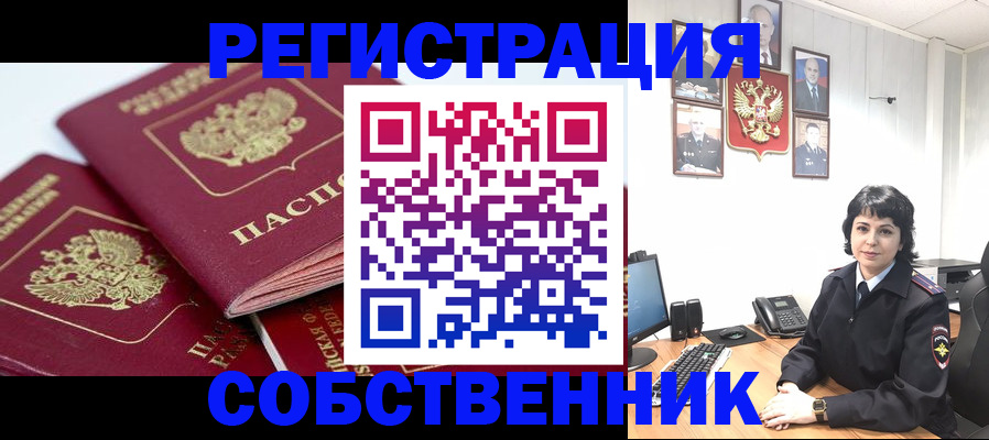 прописка иностранных граждан в Тайге