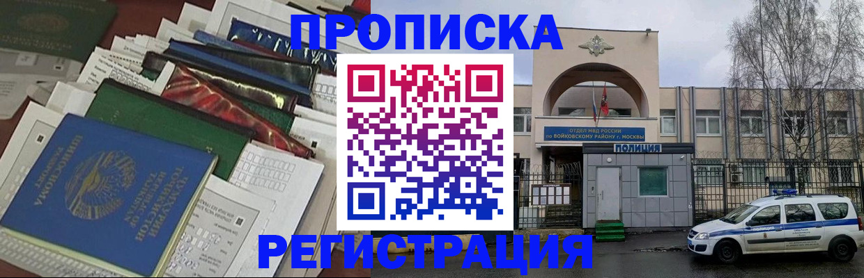временная регистрация адрес в Тайге